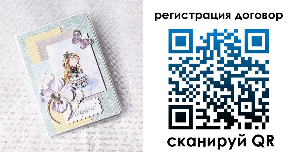 прописка для школы в Мичуринске