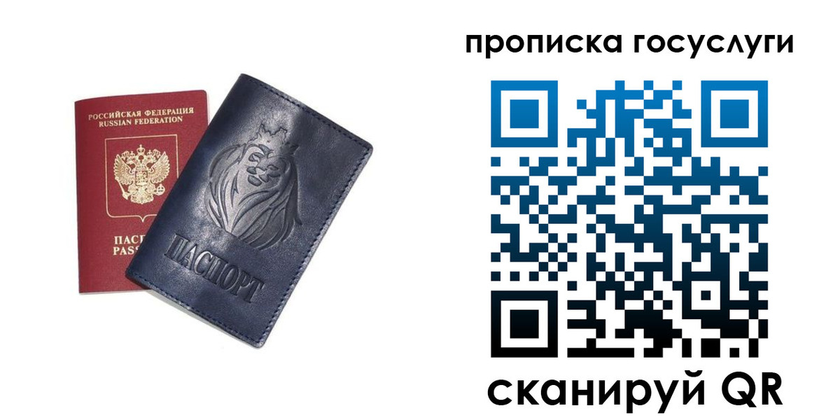 купить прописку в Мичуринске