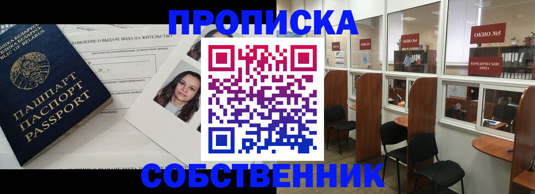 временная регистрация надежно в Мичуринске