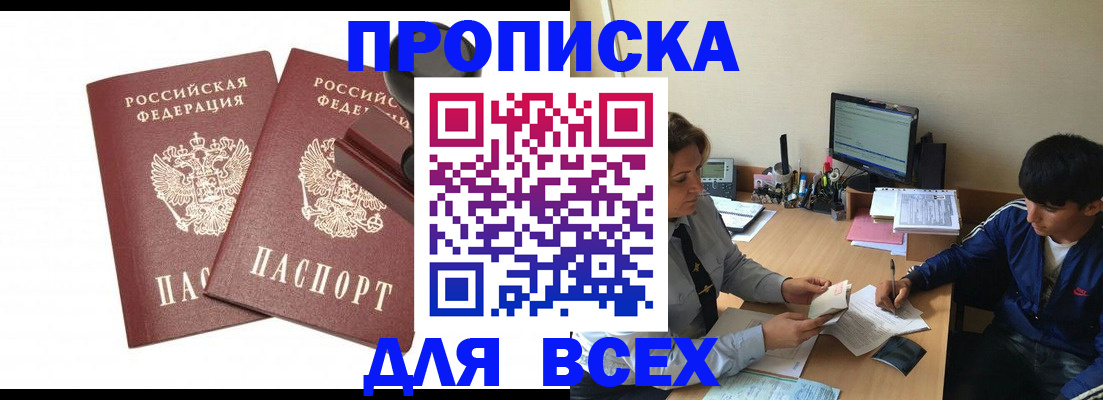 миграционный учет в Мичуринске