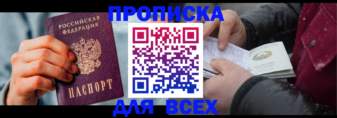 временная регистрация поиск в Мичуринске
