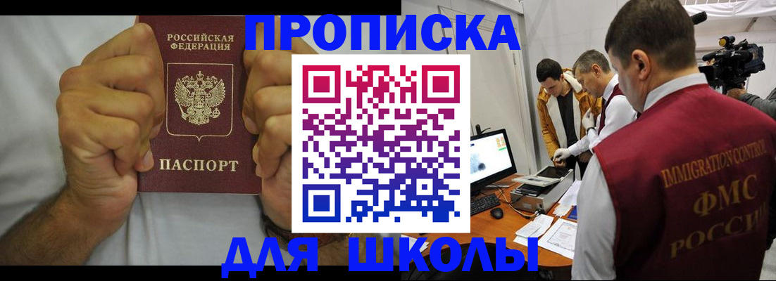 временная регистрация недорого в Мичуринске
