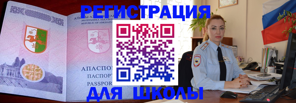 временная регистрация недорого в Мичуринске