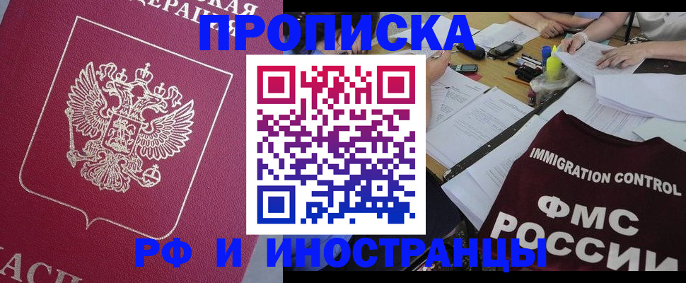 миграционный учет в Мичуринске