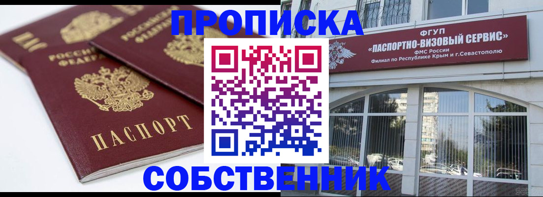 пропишу в квартире в Мичуринске