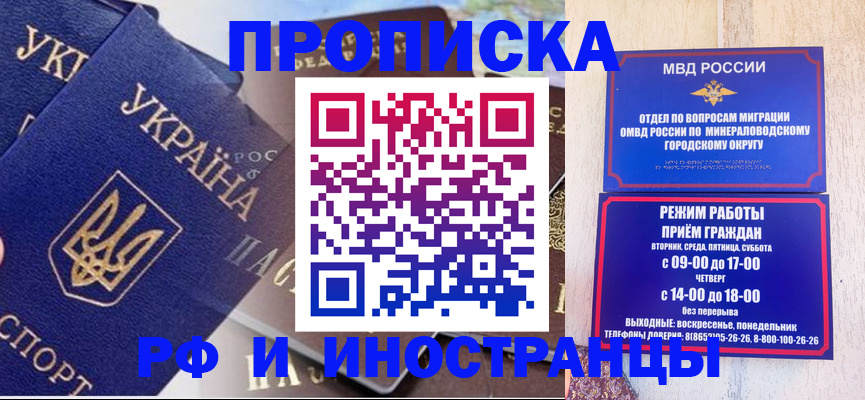 временная регистрация надежно в Мичуринске