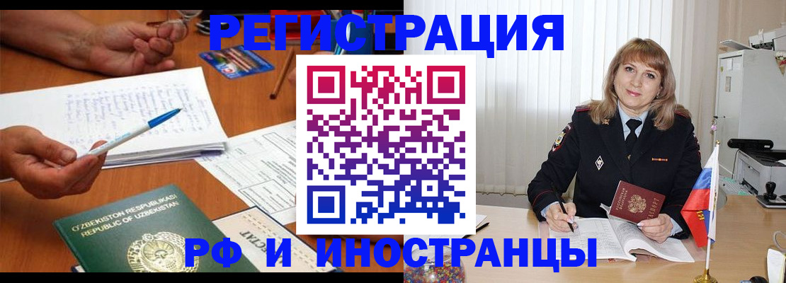 прописка для военкомата в Мичуринске